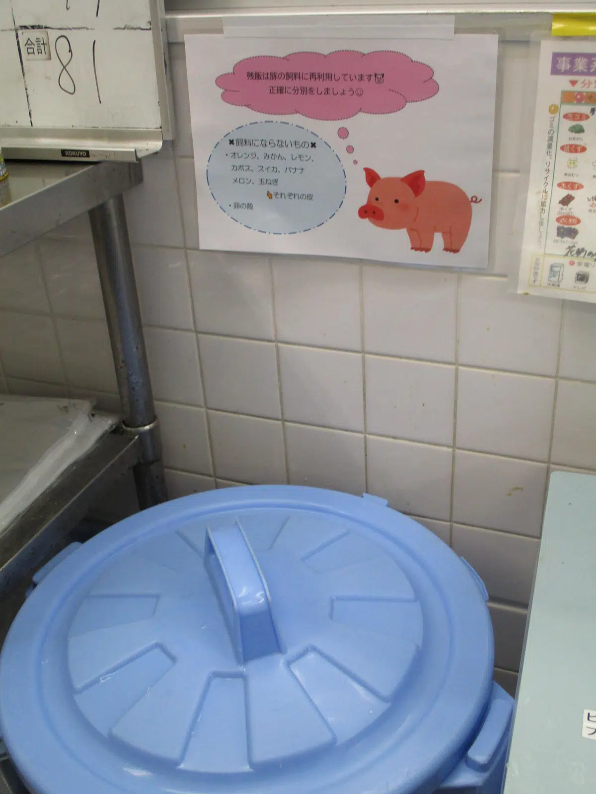 できるだけ無駄のない調理・残飯は豚の飼料に。