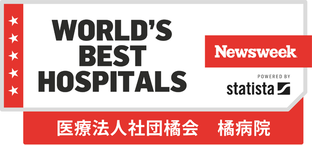 「World’s Best Hospitals 2025」で特別賞を受賞
