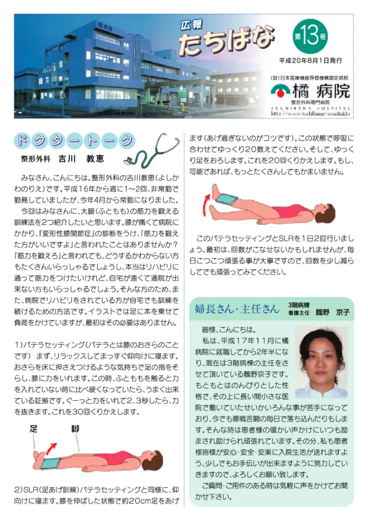 広報誌第13号