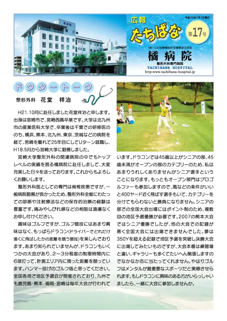 広報誌第17号