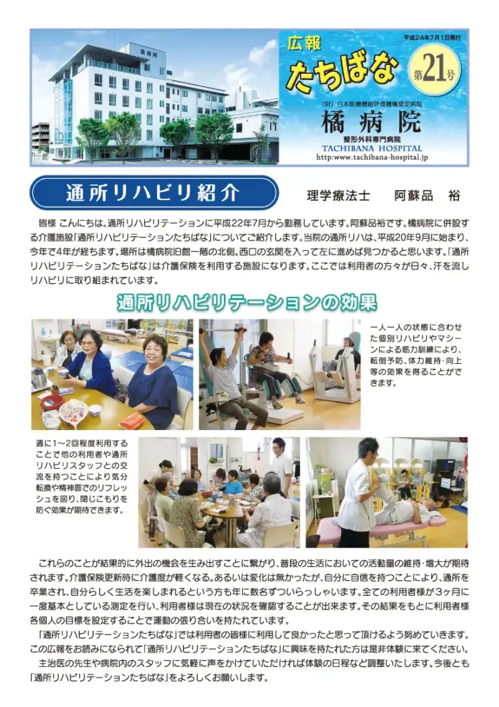 広報誌第21号