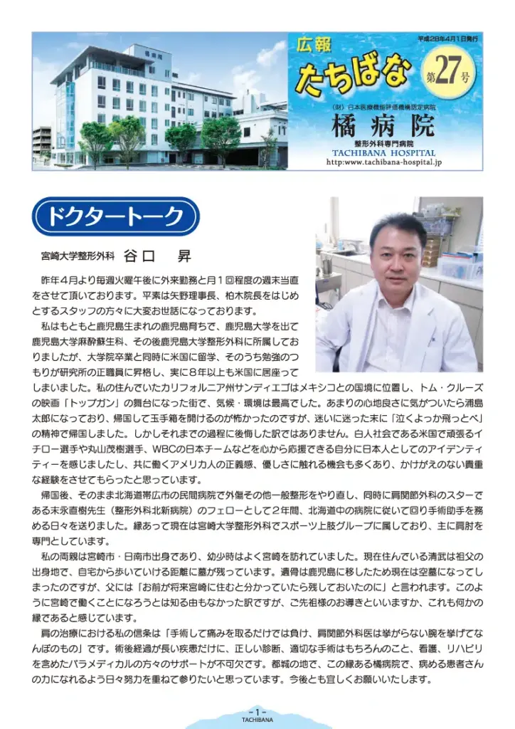 広報誌第27号
