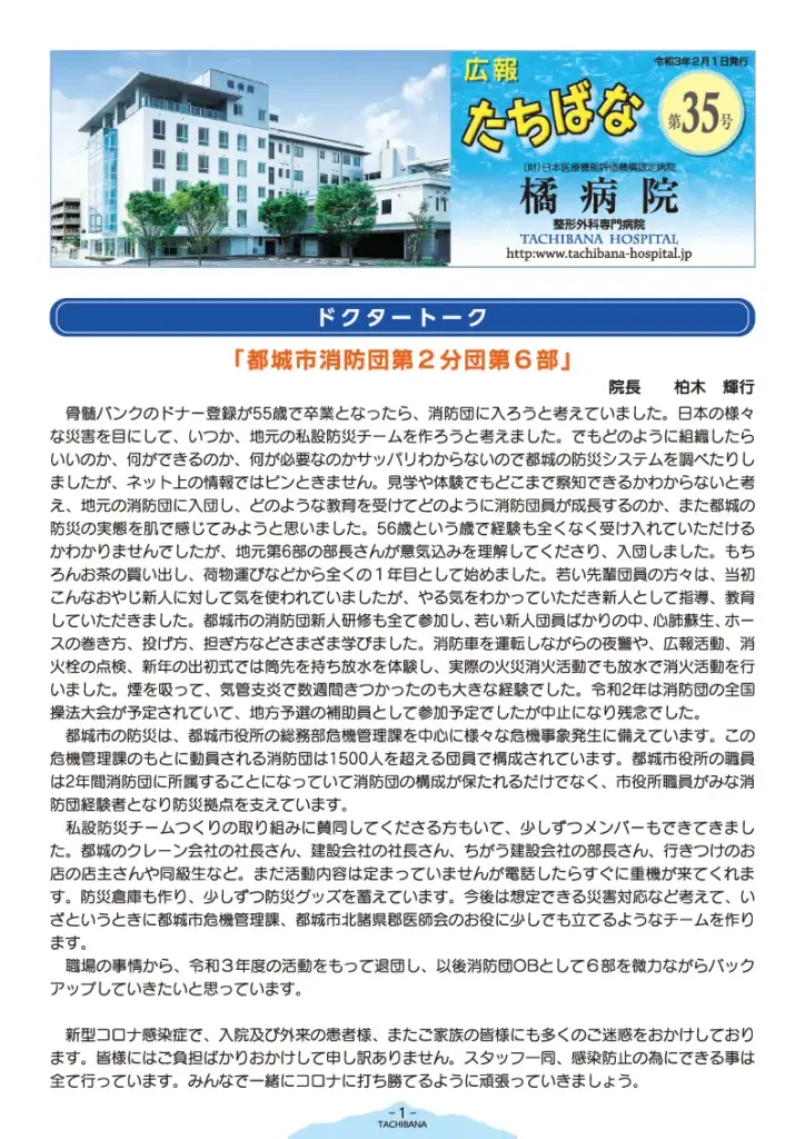広報誌第35号
