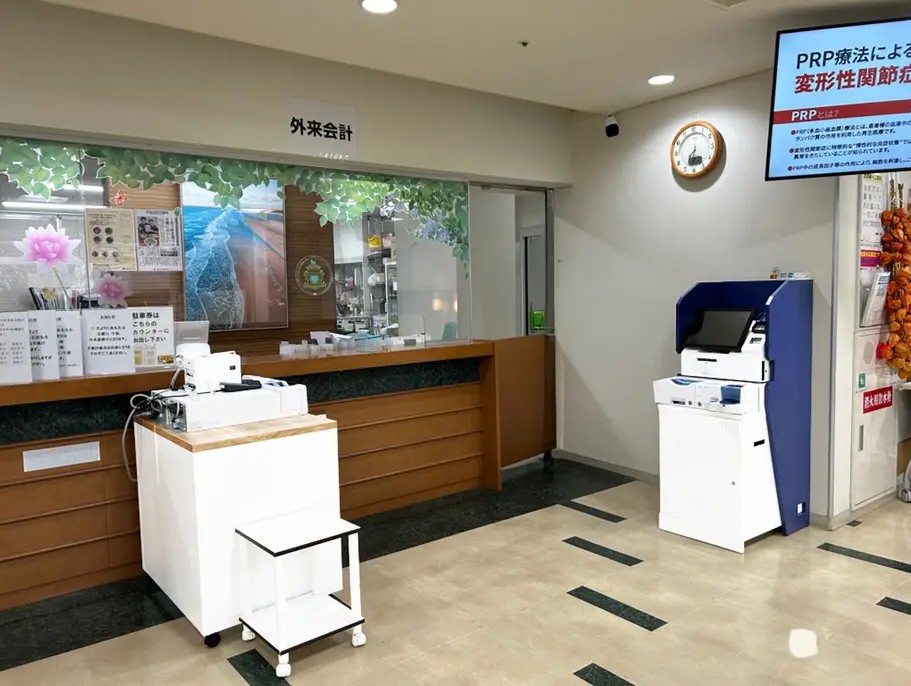 自動精算機を導入しました