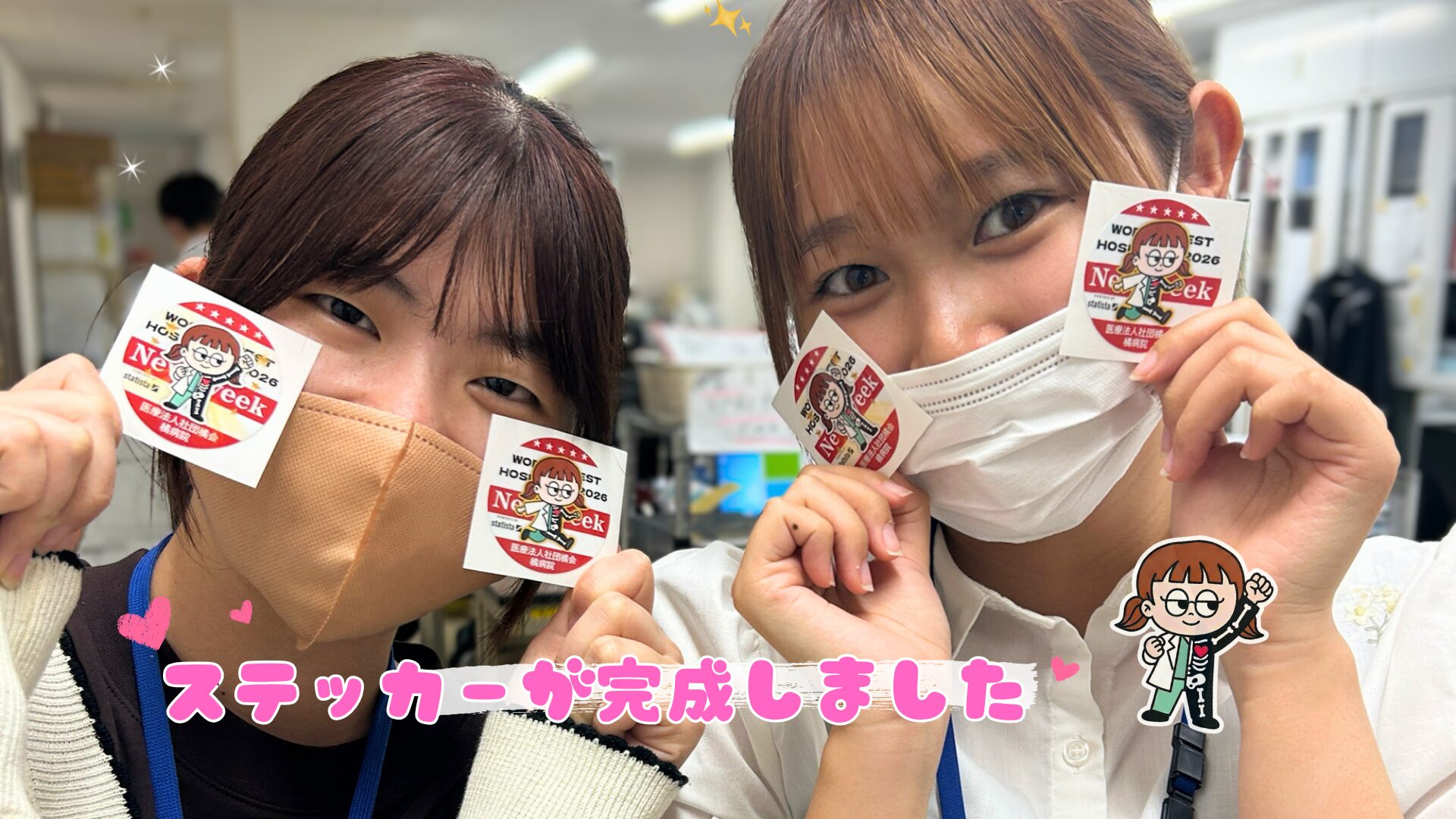 橘病院整形外科オリジナル記念ステッカー完成！