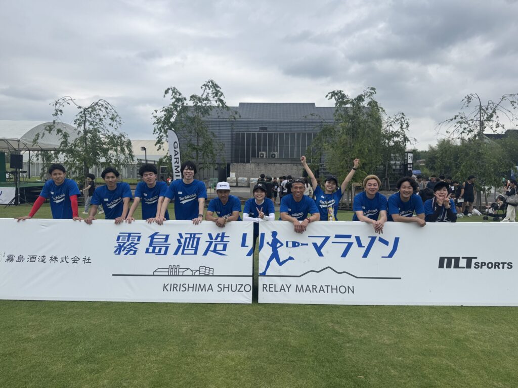 橘病院整形外科で霧島酒造リレーマラソンに参加しました！｜都城の橘病院整形外科